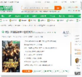 假面：开局帝皇铠甲！征服茨姆莉_七七爱吃鱼小说_全本小说下载_飞卢小说网