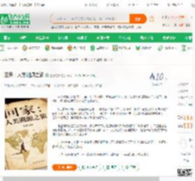 回家：人类溯源之旅_墨渊玄章小说_全本小说下载_飞卢小说网