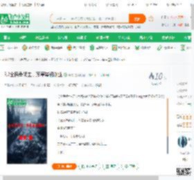 3.?全民争领主，茅草屋初创业_器灵小说_全本小说下载_飞卢小说网