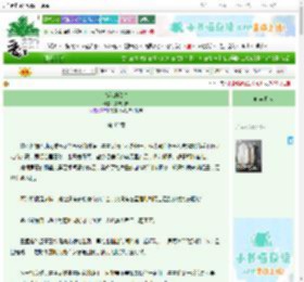 《雪花的秩序》夏诺多吉　^第42章^ 最新更新:2025-09-22 16:06:18 晋江文学城