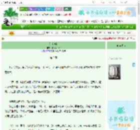 《芙蓉新裁》疯花渡山猫　^第3章^ 最新更新:2025-09-23 05:01:20 晋江文学城
