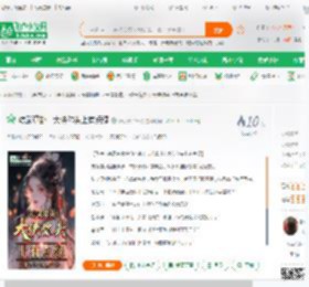 综武算卦：大侠你头上有点绿_张公子会演戏小说_全本小说下载_飞卢小说网