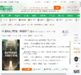 盘点华夏禁忌史，开局南天门计划_智熄观察员小说_全本小说下载_飞卢小说网