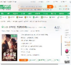 少帅：多子多福，娶妻娶成列强_佛陀秀普小说_全本小说下载_飞卢小说网