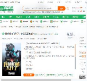 我都机械飞升了，你说是正常都市_疾风归途小说_全本小说下载_飞卢小说网