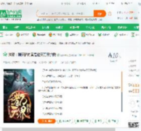 洪荒：聊天群内竟是诸天万界的我_模拟器啊小说_全本小说下载_飞卢小说网