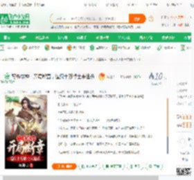 写书成神：开局断章，逼疯十万修士来追杀_陶渊明小说_全本小说下载_飞卢小说网
