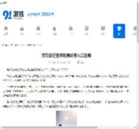 恋与深空登录招募问卷入口在哪-恋与深空登录招募问卷入口怎么找 - 91手游网