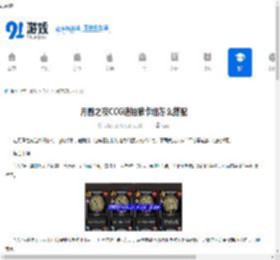 月圆之夜CCG速抽狼卡组怎么搭配-月圆之夜CCG速抽狼卡组搭配方法分享 - 91手游网