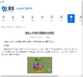 野蛮人大作战2菇菇姬玩法攻略-野蛮人大作战2菇菇姬怎么玩 - 91手游网