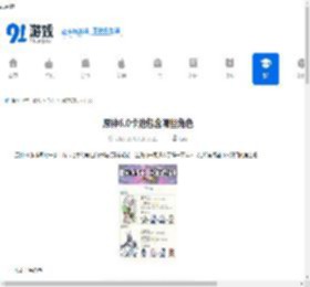 原神6.0卡池包含哪些角色-原神6.0卡池有什么人物 - 91手游网