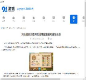 火山的女儿每月女儿再度重逢对话怎么选-火山的女儿再度重逢每月女儿对话选择技巧 - 91手游网