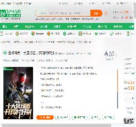 盘点特摄十大冥场面，开局村好剑_那年十八小说_全本小说下载_飞卢小说网