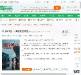港片风云：从草鞋到江湖帝王_福建凡哥小说_全本小说下载_飞卢小说网