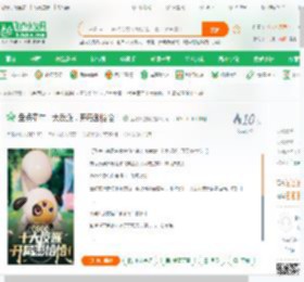盘点童年十大反派，开局澎恰恰！_爱吃汉堡啊小说_全本小说下载_飞卢小说网
