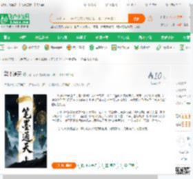 笔墨通天_我自凌云小说_全本小说下载_飞卢小说网