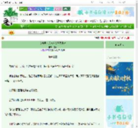 《女扮男装后残疾太子狠狠宠》圆昭　^第21章^ 最新更新:2025-10-15 23:54:00 晋江文学城