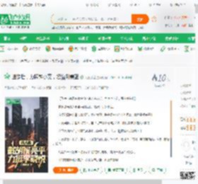 进步后，力捧钟小艾，惩治谢美蓝_大秦废猫小说_全本小说下载_飞卢小说网