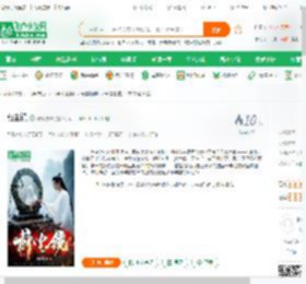 前尘镜_破晓晨琳小说_全本小说下载_飞卢小说网