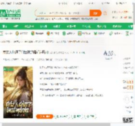 蠢女人你退了创世神的婚知道吗_秃头鹰的小弟小说_全本小说下载_飞卢小说网