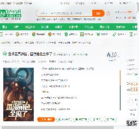 盘点至高神性，国漫角色全麻了_咪咪酱小说_全本小说下载_飞卢小说网