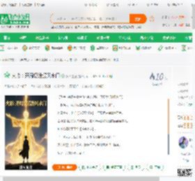 火影：开局复活波风水门_流火星途小说_全本小说下载_飞卢小说网