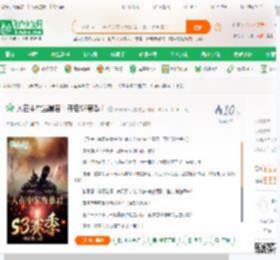 人在中东当暴君！开启S3赛季！_日日日日天榜小说_全本小说下载_飞卢小说网