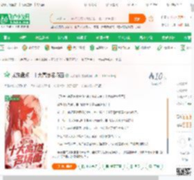 龙族盘点：十大高燃名场面_大梦春梦小说_全本小说下载_飞卢小说网