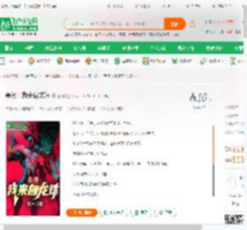 美漫：我来自龙珠_波神小说_全本小说下载_飞卢小说网