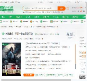 神级盘点：开局一手自在极意功！_斑驳爱吃鱼小说_全本小说下载_飞卢小说网