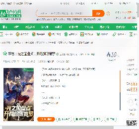 特摄：光之国盘点，开局超限赛罗_爱吃拉面啊小说_全本小说下载_飞卢小说网