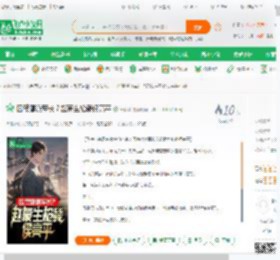 囚禁鹰派军长？赵蒙生枪毙侯亮平_米多福小说_全本小说下载_飞卢小说网