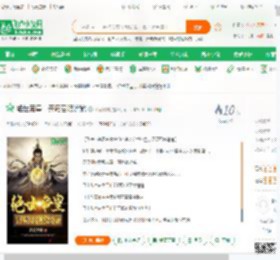 绝世帝皇，开局召唤婠婠_菜花炒肉小说_全本小说下载_飞卢小说网