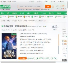 盘点美漫宇宙：月牙天冲震惊诸天_不知何物啊小说_全本小说下载_飞卢小说网