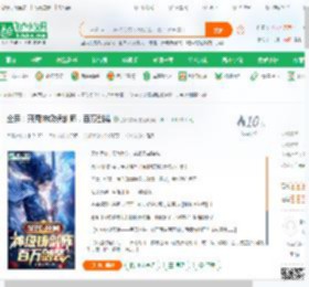 全民：开局神级铸剑师，百万剑装_剑若霜寒小说_全本小说下载_飞卢小说网