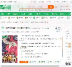 一统伟大航路后，又入侵平行世界_洪荒之神龙小说_全本小说下载_飞卢小说网