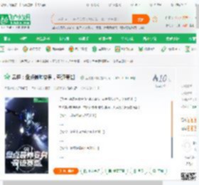 奥特：盘点最帅变身，奇迹赛迦！_爱吃拉面啊小说_全本小说下载_飞卢小说网