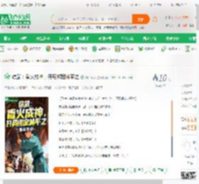 综武：香火成神，开局绑定林平之_油山玩水小说_全本小说下载_飞卢小说网