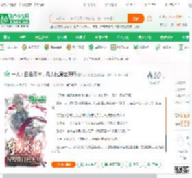 一人：白色死神，凡人比肩老天师_太太阳星小说_全本小说下载_飞卢小说网