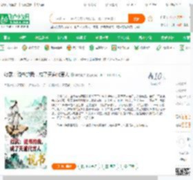 综武：说书的我，成了天道代言人_羊村最牛小说_全本小说下载_飞卢小说网