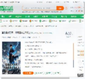 直播盘点万界，开局蓝染立于天上_金长朴小说_全本小说下载_飞卢小说网