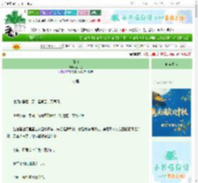 《绿白》奚山鱼　^第15章^ 最新更新:2025-10-19 03:00:00 晋江文学城