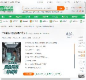 深渊直播：四合院氪命破防_木头爱上火小说_全本小说下载_飞卢小说网