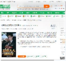 夜枭归巢之总裁大人别拆穿_山那边的海小说_全本小说下载_飞卢小说网
