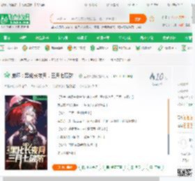 崩坏：黑化长夜月，三月七破防！_爱吃汉堡啊小说_全本小说下载_飞卢小说网