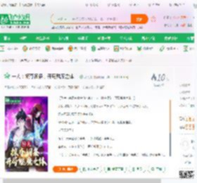 一人：掠夺词条，开局魅魔之体！_活力恩小说_全本小说下载_飞卢小说网
