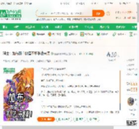 骑士：加布弱？数值不够手法来凑_鲨鱼辣椒卡布达小说_全本小说下载_飞卢小说网