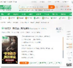 爷爷姓沙，赐名瑞金，我天生富贵_陛下小说_全本小说下载_飞卢小说网
