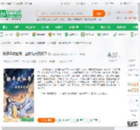 我躺平成仙帝，金榜曝光惊天下_小良飘浮小说_全本小说下载_飞卢小说网