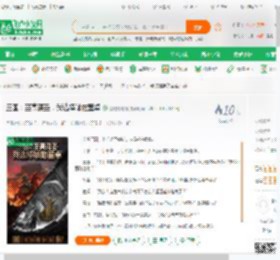 三国：至高谋圣，我选择辅佐董卓_爱吃烤地摊小说_全本小说下载_飞卢小说网